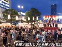 ２０２４年　夏祭り⑥ 踊りスペースひろびろ確保 新横浜町内会・新横浜自治会・アデニウム新横浜自治会　新横浜盆踊り〈横浜市港北区〉