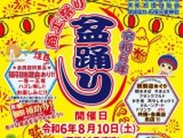 盆踊り商工祭り 10日　子安神社で〈伊勢原市〉