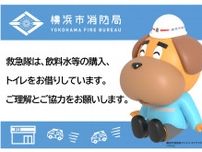 救急隊員 コンビニ利用を開始  出場激増、横浜市、休憩確保が困難 車内に理由説明パネル〈横浜市青葉区〉