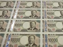 日本人をさらに貧乏にする2024年｢新紙幣｣の盲点 ｢経済効果1.6兆円｣は全体を見ないまやかしだ