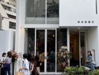 中国人向けの書店が東京で続々開業する深い事情 言論統制を嫌うインテリが日本に脱出している
