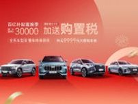 中国政府が｢頭金ゼロ｣の自動車買い替えを奨励 個人消費拡大狙い､金融当局がローン基準緩和