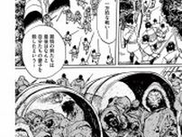 北海道に至る｢遊牧民族の足跡｣に見た厳しい運命 漫画｢宗像教授世界篇｣（第5回）熊の王座　後編