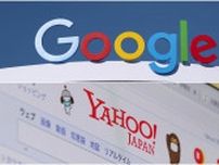 Googleの｢約束破り｣が示す検索市場の"危うさ" ヤフーへの技術提供制限で公取委が初の処分