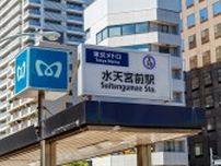 東京23区の中古マンション6つの｢狙い目｣エリア アクセスよく利便性の高い街で探す"お宝物件"