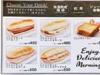 キーズカフェ｢550円朝食｣がコスパ良好で唸った キーコーヒーの直営カフェ､その実力とは？