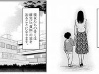 ｢地の底まで落ちた｣離婚した妻が見た過酷な現実 漫画｢東京貧困女子。｣後編