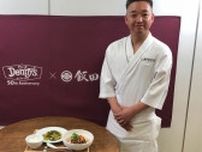 飯田商店が｢デニーズの担々麺｣を監修する背景 清湯系のラーメンで有名な店が､一体なぜ？