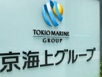 東京海上でも出向者が契約情報を｢漏洩｣の疑い 損保ジャパンに続き､｢業界問題｣の様相強まる