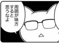 パワハラ指摘する部下におびえる上司の重大盲点 ｢寛容すぎる上司｣は本当に評価が高いのか