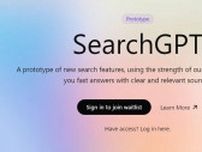 SearchGPTが｢ググる｣常識を変えるかもしれない 検索に特化した新AIサービスはわれわれの生活をどう変えるか