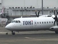 新潟新航空「トキエア」就航日を8月に延期へ 航空券の発売などは「7月下旬をめどに改めて」