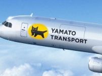 ついに「ヤマトの貨物機」実機現る！ 超貴重“貨物機への魔改造”シーンも 日本到着はいつ？