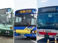 バス廃止の大阪南部 代行を依頼した自治体へ、近鉄・南海バス「可能な範囲で協力する」