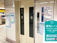 駅エレベーターに「優先レーン」東京メトロ試行へ 「ご協力を」だけでは解決しない問題に対策