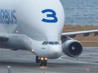 超展開！ 神戸空港飛来で話題の「エアバスの激レア異形貨物機」、まさかの関空にもキタ！