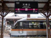 ここは「JR東海」か!? 特急形キハ85系“ほぼそのまま”京都で復活！ よく見ると「あ、違う！」