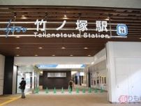 踏切解消から2年で見違えるように！ 東武「竹ノ塚駅」高架下に“商店街”5月オープン