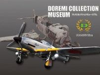 西日本の新名所になるか 戦闘機「飛燕」のミュージアム開館日が決定！ 見学方法は？