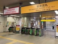 “ほぼ別の駅”だったJR渋谷駅「新南改札」ついに移転 山手線ホームも近い！