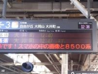 田園都市線・大井町線に新しい旅客案内装置を導入へ 多様な情報を見やすく 東急電鉄