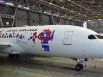 JAL「超前衛的デザインの特別塗装機」全貌公開！ 2機目の大阪万博特別機を国際線へ…担当路線は？