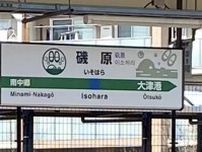 音鉄歓喜!? 長すぎて滅多にフル聞けない発車メロディの録音イベント開催 JR東日本が企画