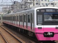 「ピンクじゃない新京成線」復刻へ！  一部車両が“導入当初”のデザインに変更 いつから運行開始？