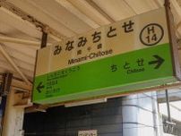 「国鉄初の空港駅」どうなってる？ 現存する駅舎には”面影”が… 話題の「成田空港駅の将来」とは異なる現在