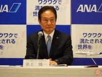 ANAの新路線、全容が明らかに！ 国内航空会社初の場所も 12月から3路線 井上社長「感無量です！」