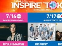 今市隆二「INSPIRE TOKYO」に出演決定！　BE:FIRST、BOYNEXTDOORらが登場する新規公演「INSPIRE TOKYO EXTRA」も発表！