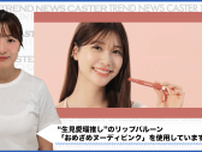 『BLEND BERRY』、女優・生見愛瑠さんがミューズに！WEBムービーが公開