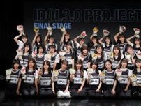 秋元康 総合プロデュース “IDOL3.0 PROJECT” 　最終メンバー決定に向け最終候補者27名が出揃う！！