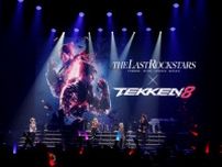 THE LAST ROCKSTARSの新曲「MASTERY」 1/26(金)発売の鉄拳シリーズ最新作　『鉄拳8』イメージソングに決定！！