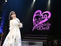 伝説アイドル日本代表・柏木由紀　ソロ10周年ツアーファイナルを映像化！　柏木は「ハプニングなんかもあったり…」
