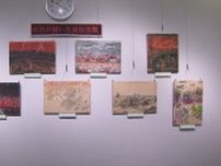 平和の尊さかみしめ／高松空襲の惨状伝える写真や絵画展示、７月７日まで【高松市】