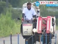 【ニュースソノアト】鳥取にＵターンして「米づくり」元プロ野球・川口和久さん「野球指導」との”二刀流”