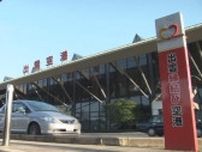 島根・丸山知事「有料化も有力な選択肢の一つ」出雲空港の駐車場満車対策で考え示す