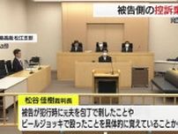 【裁判】元夫を包丁で刺殺した女の控訴を棄却 広島高裁松江支部は懲役９年の実刑判決を支持