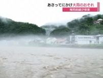 梅雨前線が停滞へ３日午前にかけて大雨の恐れ続く 48時間予想雨量は島根と鳥取で150ミリ