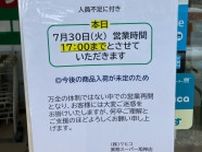 「業務スーパー」のFC店を経営、（株）ケヒコ［神奈川］ほか2社に破産開始決定