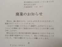 東武百貨店池袋本店内でCDショップを運営していた（株）五番街［東京］が破産申請へ