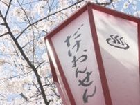 【映像】岳温泉の桜坂　福島・二本松市【カメラめせん】