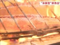 “体験型”鮮魚店にリニューアル　カツオのわら焼きコーナー、食堂も拡大　いわき市の「おのざき」　福島