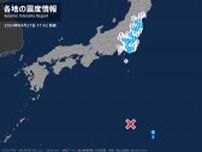 関東から南東北にかけて地震　福島県内は南相馬市、田村市など震度２　震源は小笠原諸島西方沖　午後５時３６分