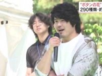 俳優・板橋駿谷さんも一句…7000株のボタンと“和傘”がコラボ　須賀川牡丹園　福島