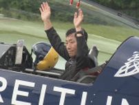 エアレースパイロット室屋義秀さんのスカイスポーツ教室　小学生を指導　福島