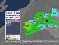 会津で震度3、福島県内は被害なし　石川県能登で最大震度5強
