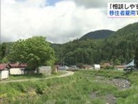 高齢化率55％でも「消滅可能性」とされなかった昭和村　ポイントは移住者支援　福島