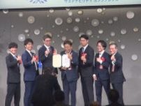 持続可能な社会に貢献、県内の「ベニザケ陸上養殖」が最優秀賞　NTTグループ表彰式　福島